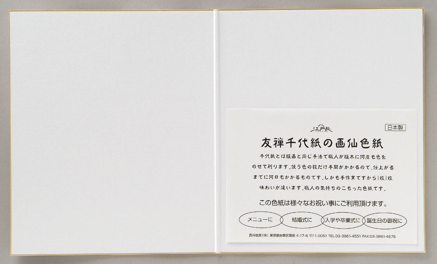 DS0002 友禅千代紙二つ折り色紙ｸﾞﾘｰﾝ イメージ2