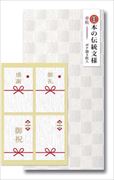 DH1544 ｼﾙｸﾎﾟﾁ（大）ｼｰﾙ付 市松 ﾎﾜｲﾄ 3枚入